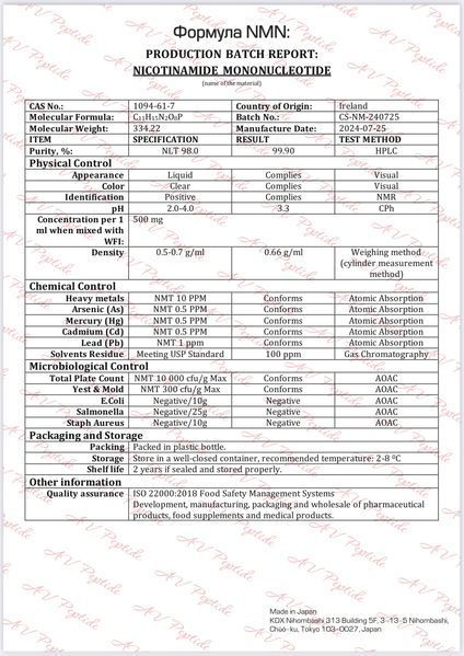 AV Peptide | NMN - Pen