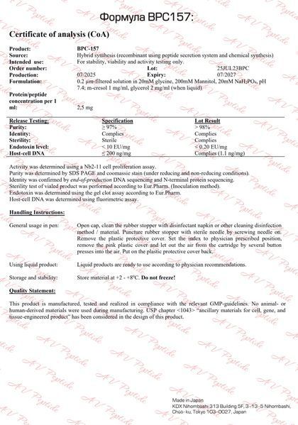 AV Peptide | BPC-157 - Pen